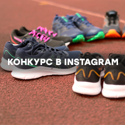 Конкурс в Instagram Marathon
