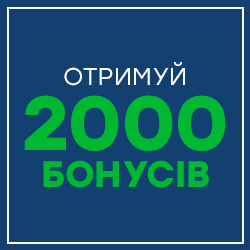 2000 бонусов за чек от 1000 грн