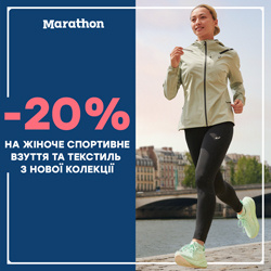 -20% на жіночий спорт
