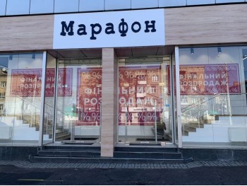 Магазин Марафон в Краматорске
